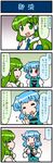  2girls 4koma =_= =d artist_self-insert bare_shoulders blue_hair comic commentary eyes_closed flying_sweatdrops frog_hair_ornament gradient gradient_background green_eyes green_hair hair_ornament heterochromia highres juliet_sleeves kochiya_sanae long_sleeves mizuki_hitoshi multiple_girls open_mouth puffy_sleeves real_life_insert shirt skirt smile snake_hair_ornament sweatdrop tatara_kogasa touhou translated vest |_| 