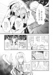  3girls blanket book chado comic crying dress earmuffs eyes_closed hata_no_kokoro highres hijiri_byakuren japanese_clothes kimono long_sleeves lying mask monochrome multiple_girls reading sweatdrop tagme tears touhou toyosatomimi_no_miko translation_request under_covers water waterfall 