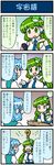  2girls 4koma =d ? artist_self-insert baseball_bat blue_hair cellphone comic commentary_request detached_sleeves eyes_closed frog_hair_ornament gradient gradient_background green_eyes green_hair hair_ornament highres kochiya_sanae mizuki_hitoshi multiple_girls nail nail_bat open_mouth phone real_life_insert smile snake_hair_ornament spoken_question_mark sweat tatara_kogasa touhou translated |_| 