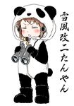  animal_costume bad_id bad_twitter_id binoculars boots closed_eyes commentary_request gomennasai headgear headset kantai_collection open_mouth panda_costume solo speaking_tube_headset tail translation_request yukikaze_(kantai_collection) 