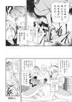  4girls anger_vein blanket book chado comic dress earmuffs eyes_closed hakurei_reimu hata_no_kokoro highres hijiri_byakuren long_sleeves lying mask monochrome multiple_girls open_mouth pointing reading sweatdrop tagme touhou toyosatomimi_no_miko translation_request under_covers 