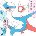 &lt;3 3_fingers ? ambiguous_gender blue_feathers blush crying cute dragon duo eruku eyes_closed fangs feathers feral japanese_text latias latios laugh legendary_pok&eacute;mon nintendo open_mouth pok&eacute;mon red_feathers simple_background tears text tickling video_games white_background white_feathers yellow_eyes 