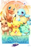  2016 ambiguous_gender blue_eyes brown_eyes bulbasaur charmander cute eevee english_text eyes_closed feral fire game_boy grass group happy hi_res ivan@www legendary_pok&eacute;mon mewtwo nintendo one_eye_closed open_mouth pikachu pok&eacute;mon purple_eyes red_eyes shell signature sitting squirtle text video_games wink 