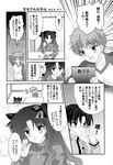  emiya_shirou fate/hollow_ataraxia fate/stay_night monochrome ryudo_issei tatekawa_mako tohsaka_rin wnb yuena_setsu 