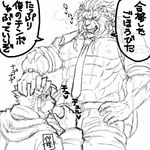  abs akuann clothed clothing erection feline fellatio japanese_text lion male male/male mammal monochrome muscular oral pecs penis sex simple_background text translation_request white_background 