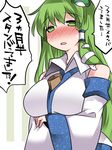  :o albino between_breasts blue_skirt blush breast_hold breasts collared_vest commentary detached_sleeves eyebrows eyebrows_visible_through_hair frog_hair_ornament full-face_blush green_eyes green_hair hair_ornament hammer_(sunset_beach) kochiya_sanae large_breasts long_hair long_sleeves looking_at_viewer neglect_play parted_lips red_eyes skirt snake_hair_ornament solo sweatdrop touhou translated upper_body vest white_vest wide_sleeves 