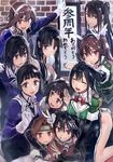  ^_^ anniversary antenna_hair ashigara_(kantai_collection) black_hair bob_(biyonbiyon) brick_wall brown_eyes brown_hair chikuma_(kantai_collection) closed_eyes double_bun elbow_gloves fingerless_gloves gloves grin haguro_(kantai_collection) hair_ornament hair_ribbon hairband hanging_scroll headband japanese_clothes jintsuu_(kantai_collection) kantai_collection long_hair looking_at_another looking_at_viewer military military_uniform multiple_girls myoukou_(kantai_collection) nachi_(kantai_collection) naka_(kantai_collection) ninja official_art pantyhose pelvic_curtain remodel_(kantai_collection) ribbon scroll sendai_(kantai_collection) short_hair shouhou_(kantai_collection) side_ponytail single_elbow_glove single_thighhigh smile thighhighs tone_(kantai_collection) translated twintails uniform wavy_hair white_gloves 