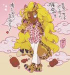  1boy animal_ears blonde_hair blue_eyes bracelet dark_skin dark_skinned_male food heart jewelry long_hair male_focus matea nikukuiotoko one_eye_closed open_mouth paws solo tail tiger_ears tiger_paws tiger_tail too_bad!_it_was_just_me! youkai youkai_watch 