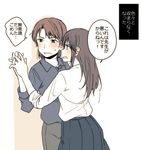  against_wall age_difference blush brown_hair cowboy_shot grey_skirt hachiko_(hati12) hands_together height_difference holding_hands interlocked_fingers long_hair long_sleeves looking_away multiple_girls open_mouth original pleated_skirt school_uniform shirt short_hair skirt sweat teacher teacher_and_student translated wall_slam white_shirt yuri 