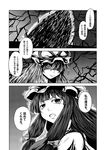  bow comic crystal greyscale hair_over_one_eye hat long_hair low-tied_long_hair mob_cap monochrome multiple_girls open_mouth patchouli_knowledge runes shaded_face simple_background slit_pupils touhou translated yakumo_yukari yokochou 