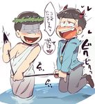  2boys blush brothers demon_horns demon_tail drooling heart heart_in_mouth hono1212 horns laurel_crown looking_at_another male_focus matsuno_choromatsu matsuno_osomatsu multiple_boys osomatsu-kun osomatsu-san siblings simple_background suit tail tail_grab tearing_up toga wading white_background wince 