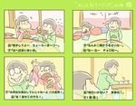  4koma anger_vein bad_id bad_pixiv_id book brothers brown_hair comic heart heart_in_mouth hood hoodie male_focus matahei matsuno_choromatsu matsuno_osomatsu multiple_boys osomatsu-kun osomatsu-san reading siblings sitting table translation_request 