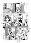  ahoge akebono_(kantai_collection) bangs bell blunt_bangs comic commentary crossed_arms desk detached_sleeves door flower greyscale hair_bell hair_bobbles hair_flower hair_ornament hair_up hairband hand_on_hip hand_up highres imitating jingle_bell kantai_collection kongou_(kantai_collection) laughing monochrome multiple_girls nontraditional_miko open_door open_mouth opening_door partially_translated photo_(object) pointing sazanami_(kantai_collection) school_uniform serafuku shaded_face short_hair short_sleeves side_ponytail tears translation_request twintails unamused w wall_crash watanore wide_sleeves 