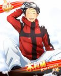  bandaid bandaid_on_face black_hair card_(medium) character_name closed_eyes gloves goggles goggles_on_head idolmaster idolmaster_side-m kimura_ryuu male_focus official_style open_mouth satou_(fujisanjj-mesigaumaize) smile snow snowboard solo star winter_clothes 