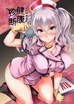  alternate_costume arm_support black_legwear blue_eyes blush breasts cleavage cover cover_page doujin_cover gloves hat kantai_collection kashima_(kantai_collection) kneeling large_breasts leaning_forward looking_at_viewer nose_blush nurse nurse_cap oohira_sunset rubber_gloves short_sleeves sidelocks silver_hair smile socks solo stethoscope twintails wavy_hair yellow_gloves 