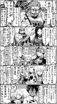  6+girls :d aircraft airplane arjuna_(fate/grand_order) beard breasts brynhildr_(fate) cellphone cloak comic crying darius_iii_(fate/grand_order) dark_skin edmond_dantes_(fate/grand_order) facial_hair fate/apocrypha fate/grand_order fate/prototype fate/prototype:_fragments_of_blue_and_silver fate/zero fate_(series) florence_nightingale_(fate/grand_order) flying_sweatdrops folded_ponytail glasses greyscale hat helmet highres holding holding_sword holding_weapon jeanne_d'arc_(alter)_(fate) jeanne_d'arc_(fate) jeanne_d'arc_(fate)_(all) karna_(fate) large_breasts leonardo_da_vinci_(fate/grand_order) long_hair mash_kyrielight monochrome multiple_boys multiple_girls open_mouth partially_translated phone rider_(fate/zero) sailor_collar siegfried_(fate) smartphone smile sword syatey teeth translation_request weapon 
