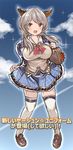  :d bag blazer breasts brown_eyes camieux cloud day draph granblue_fantasy horns jacket large_breasts long_hair low_twintails open_mouth plaid plaid_skirt school_uniform shoulder_bag silver_hair skirt smile solo sparkle sweater_vest thighhighs toi_(toiot) twintails white_legwear 