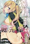  1girl ass blonde_hair blush buttjob condom condom_on_penis cum kawakami_mai musaigen_no_phantom_world penis rubbing 