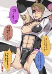  1boy abs anus ass bara bed blonde_hair bulge erection eyepatch male_focus muscle nipple nipples pecs penis restrained rope solo sweat tagme tattoo text yaoi 