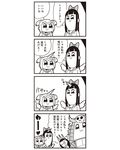  4koma :3 bkub bow comic greyscale hair_bow highres horns long_hair magic:_the_gathering monochrome multiple_girls pipimi poptepipic popuko school_uniform serafuku sidelocks simple_background translated two-tone_background two_side_up wings 