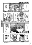  2girls anger_vein angry basket bra breath closed_eyes comic crying eyepatch face greyscale hair_between_eyes headgear highres holding houshou_(kantai_collection) indoors kantai_collection kurogane_gin long_hair long_sleeves monochrome motherly multiple_girls navel number open_clothes open_shirt outstretched_arm page_number panties pointing ponytail rain shaded_face shirt short_hair sitting stomach surprised t-head_admiral tears tenryuu_(kantai_collection) translated trembling underwear upper_body water wet wet_clothes wet_shirt wide-eyed window 