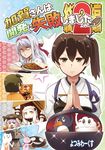  blue_eyes bowl brown_eyes brown_hair bunny cat comic commentary_request cover cover_page curry doujin_cover failure_penguin food hair_between_eyes hands_together hat headband hiryuu_(kantai_collection) horns i-class_destroyer japanese_clothes kaga_(kantai_collection) kantai_collection living_clothes long_hair miss_cloud mittens muneate northern_ocean_hime pacifier plate purple_hair rensouhou-chan rice shaded_face shinkaisei-kan shoukaku_(kantai_collection) side_ponytail smile sparkle sweatdrop tamago_(yotsumi_works) tentacles translated white_hair wo-class_aircraft_carrier younger 