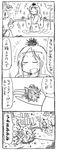  4koma arawi_keiichi closed_eyes comic explosion explosive fleeing forest fountain greyscale headgear honest_axe mine_(weapon) monochrome multiple_girls nature original parody sparkle throwing translation_request 