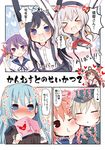  &gt;_&lt; :d ahoge akebono_(kantai_collection) arm_warmers asashio_(kantai_collection) bare_shoulders bell beret blonde_hair blush brown_hair closed_eyes comic commentary detached_sleeves flower garrison_cap hair_bell hair_flower hair_ornament hat heart i-58_(kantai_collection) jingle_bell kantai_collection kashima_(kantai_collection) kongou_(kantai_collection) long_hair long_sleeves matsushita_yuu multiple_girls nontraditional_miko nose_blush one_eye_closed open_mouth pink_hair ponytail purple_hair school_uniform serafuku shitty_admiral_(phrase) short_hair short_sleeves side_ponytail silver_hair smile suspenders suzuya_(kantai_collection) translated twintails u-511_(kantai_collection) wavy_mouth wide_sleeves xd 