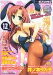  absurdres animal_ears ass bow bowtie breasts bunny_ears bunny_tail bunnysuit copyright_request cover detached_collar green_eyes highres large_breasts long_hair magazine_cover pantyhose scan smile solo tail text_focus tomose_shunsaku 