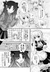  emiya_shirou fate/hollow_ataraxia fate/stay_night maid monochrome saber tatekawa_mako tohsaka_rin wnb yuena_setsu 