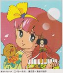  80s bird doll hasegawa_keiko headband hinamatsuri japanese_clothes kimono mahou_no_princess_minky_momo minky_momo official_art oldschool scan watanabe_hiroshi 