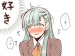  aqua_hair blush full-face_blush kantai_collection long_hair messy_hair nagomi_(mokatitk) solo suzuya_(kantai_collection) translated 