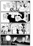 &gt;_&lt; bat breasts cannibalism chair check_translation cleavage closed_eyes comic fang fangs feeding flandre_scarlet gem greyscale head_wings highres large_breasts long_hair md5_mismatch monochrome moon multiple_girls older patchouli_knowledge ponytail remilia_scarlet ribbon scarlet_devil_mansion sitting sky star_(sky) starry_sky sweatdrop tongue touhou translated translation_request vampire warugaki_(sk-ii) wings x_x 