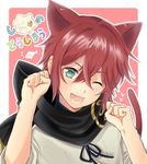  ;d animal_ears bad_id bad_pixiv_id cat_ears cat_tail fish green_eyes ichigo_seika male_focus one_eye_closed open_mouth paw_pose red_hair scarf shinano_toushirou smile solo tail touken_ranbu translation_request upper_body 