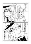  2koma ahoge bangs comic commentary_request eyepatch flying_sweatdrops greyscale ha_akabouzu hat highres kantai_collection kiso_(kantai_collection) kuma_(kantai_collection) long_hair md5_mismatch monochrome multiple_girls necktie open_mouth remodel_(kantai_collection) school_uniform serafuku short_sleeves translation_request 