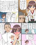  1girl admiral_(kantai_collection) blue_eyes blush brown_hair comic commentary_request flipped_hair full-face_blush hairband hiei_(kantai_collection) kantai_collection military military_uniform minobu_jentoru naval_uniform nontraditional_miko short_hair translation_request uniform 
