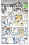  bad_id bad_pixiv_id bath bathing blush_stickers comic dog furry highres kumagai_haito mansion multiple_boys original rain shiba_inu sweat translation_request 