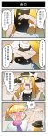  1girl 4koma alice_margatroid apron blonde_hair blush capelet chinese_text comic crying dress eyes_closed hairband hat highres kirisame_marisa long_hair nose_blush open_mouth puppet puppet_strings short_hair snot streaming_tears tears touhou translation_request wavy_mouth witch_hat xin_yu_hua_yin 