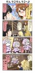  4girls 4koma animal_ears backpack bag bangs black_hair blonde_hair blue_sky blunt_bangs brown_eyes brown_hair chibi coat comic commentary_request falling geta grey_hair hair_between_eyes hair_ornament hairclip highres hood hood_down hood_up hoodie japanese_clothes long_hair long_sleeves miko multiple_girls open_mouth original pale_skin pig_ears pig_snout pointing praying purple_eyes reiga_mieru rope short_hair short_sleeves shorts shrine sidelocks sitting sky smile smoke standing surprised sweatdrop tenko_(yuureidoushi_(yuurei6214)) translation_request youkai yuureidoushi_(yuurei6214) 