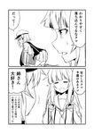  1boy 2girls 2koma admiral_(kantai_collection) bangs closed_eyes comic commentary_request eyepatch gloves greyscale ha_akabouzu hat highres kantai_collection kiso_(kantai_collection) kuma_(kantai_collection) long_hair monochrome multiple_girls necktie open_mouth pleated_skirt remodel_(kantai_collection) school_uniform serafuku short_sleeves skirt sparkle translated 