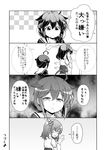  4koma ahoge april_fools blush braid comic detached_sleeves greyscale hair_flaps hair_ornament hair_over_shoulder headgear highres japanese_clothes kantai_collection long_hair looking_back monochrome multiple_girls nontraditional_miko open_mouth remodel_(kantai_collection) school_uniform serafuku shigure_(kantai_collection) short_hair single_braid tenshin_amaguri_(inobeeto) translated wide_sleeves yamashiro_(kantai_collection) 
