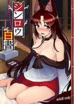  animal_ears bare_shoulders barefoot blush breasts brown_eyes brown_hair cleavage collar collarbone condom cover cover_page imaizumi_kagerou large_breasts leash long_hair looking_at_viewer off_shoulder open_mouth shirt sitting skirt solo tablet tail taketora_suzume tissue_box touhou very_long_hair wolf_ears wolf_tail yokozuwari 