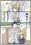  1boy 1girl ? antenna_hair bangs blonde_hair blue_eyes closed_eyes collared_shirt comic commentary gotou_masahiro hand_on_another's_head headphones headphones_around_neck height_difference katagiri_marimo long_sleeves niichi_(komorebi-palette) original petting pout school_uniform shirt side_ponytail speech_bubble spoken_question_mark squiggle sweater translated 