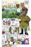  6+boys bad_id bad_pixiv_id boots chair comic cup dog furry hat highres kumagai_haito mansion military military_hat military_uniform multiple_boys multiple_girls original peaked_cap saber_(weapon) size_difference sword table teacup teapot translation_request trembling uniform weapon 