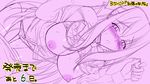  bishop_(company) blush bra bra_lift breasts chijoku_no_seifuku female large_breasts long_hair monochrome nipples ogawa_kazumi panties solo spot_color sweat underwear 