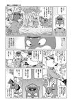  bad_id bad_pixiv_id boots comic dog facial_hair flying_sweatdrops furry greyscale hat highres horse horseback_riding kumagai_haito military military_hat military_uniform monochrome multiple_boys mustache original peaked_cap riding saber_(weapon) sweatdrop sword translated turn_pale uniform weapon 