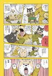  anger_vein bad_id bad_pixiv_id chair chasing comic dog flying_sweatdrops furry kumagai_haito military military_uniform multiple_boys original sweatdrop translated uniform 