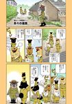  bad_id bad_pixiv_id blush_stickers comic crossed_arms dog furry gloves hat horse kumagai_haito military military_hat military_uniform multiple_boys original peaked_cap saber_(weapon) salute standing_on_head sword translation_request uniform weapon 