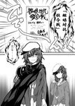  bad_id bad_pixiv_id comic eyepatch greyscale kantai_collection kiso_(kantai_collection) monochrome multiple_girls translation_request yuihira_asu 