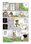  bad_id bad_pixiv_id comic dog drawer furry hat kumagai_haito military military_hat military_uniform multiple_boys original peaked_cap standing_on_head sweat tail_wagging translation_request uniform window 